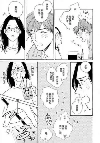 [Dayoo] Nikushoku Kumikyoku | 肉食组曲 Ch. 1-7 [Chinese] [冒险者公会] [Digital]