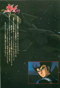 [Artbook] Guy: Youma Kakusei (Awakening of the Devil) Video Book