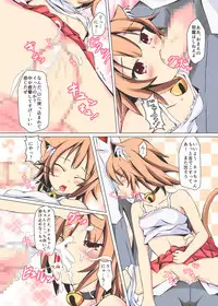 [LittleTail (Nekomi Mina)] Neko Panchu! [Digital]