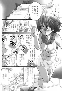 [Anthology] Futanarikko Lovers 3