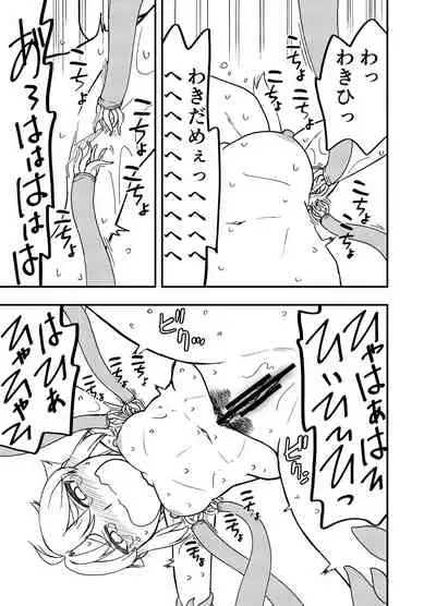 Maou no Chouai + Mousou Perabon