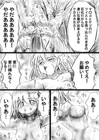 [Dende] "Fushigi Sekai -Mystery World- Nonona 18" ~Nonona no Sekika Injoku Jigokukan to Chifuyu no Sainan~