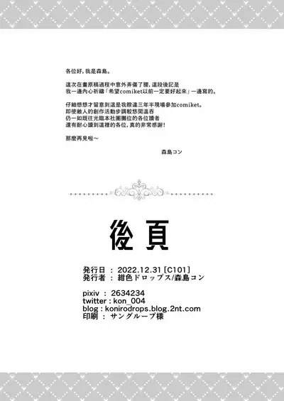 Onee-chan ga Yattekita! | 姊姊來了！