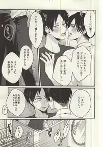 (SPARK10) [Iden (Yukinko)] Moshimo Moshimo, no Monogatari (Shingeki no Kyojin)