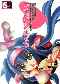 (C74) [IJI (Minagi Ruiji)] Datte Suki Nandamon! (Macross Frontier)