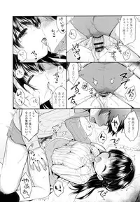 [Usashiro Mani] Hatsukoi Ecchi - First love H. Ch. 1-6 [Chinese] [oo君x風x死神聯合製作]