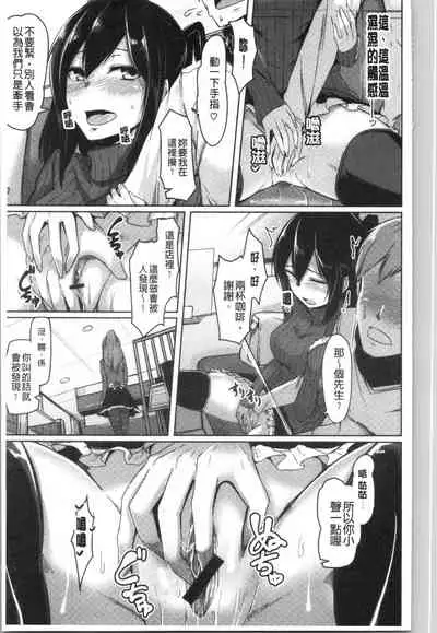 Troilism | 異常性愛癖好