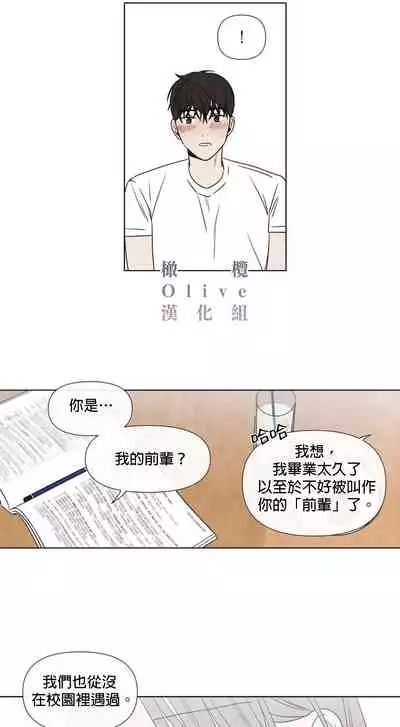 [Yuju] Summer Solstice Point Camp Ch.00-10|夏至点Ch.00~10[Chinese] [橄榄汉化组]