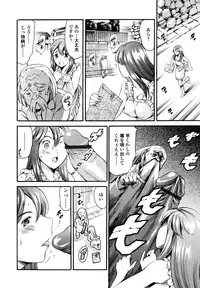 [Tuna Empire] LUST TRAIN Shokai Genteiban