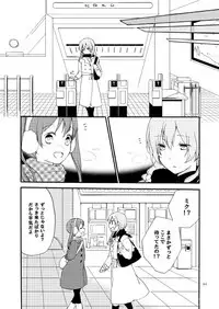 [Niratama (Sekihara)] Doutoku no Hakoniwa Ketsu (VOCALOID) [Digital] [Incomplete]