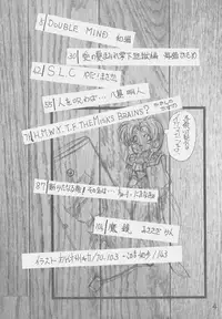 (C50) [First Class (Kazuneko)] Déjà Vu {Ne no Maki} (Tenchi Muyo!)