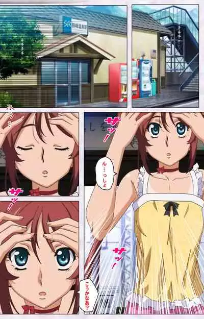 Hitou Meguri kakure yu kanzenhan