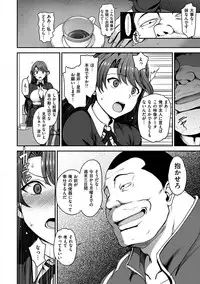 [Aiue Oka] Yumemiru Otome - Les vierges dans le rêve [Digital]