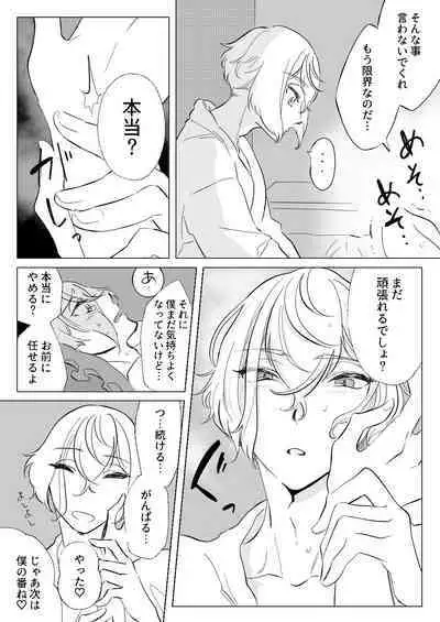 Gendai Ensei! Heisei no Kioku