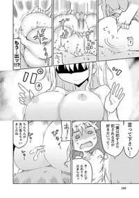 [Cool Kyou Shinja] Chichichichi 1