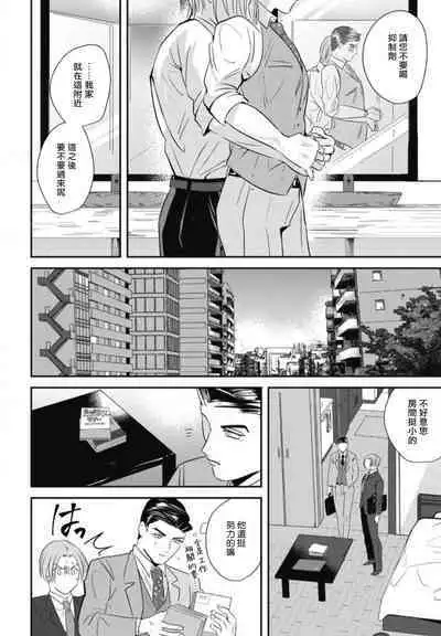 Goshidou no Hodo! | 还请多多指教! Ch. 1-4