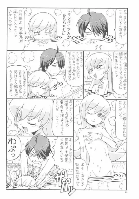 Chotto H na Toremonogatari