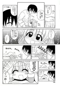 [Panic Attack] Otona ni Naru Jumon vol.1