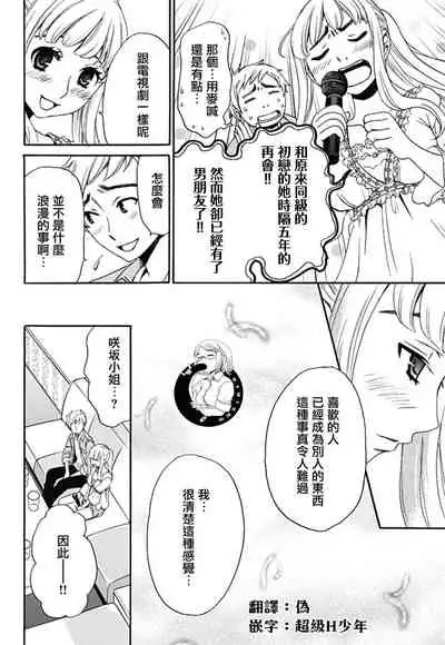 Netorase Keiyaku | NTR契约 Ch. 4