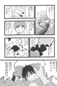 (C58) [Spell-Mamire (H-O)] Get Sweet "A" Low Phone