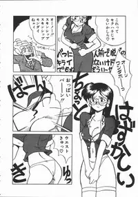 [Yokoyama Chicha] Shabon Okusama | Madam Sabon