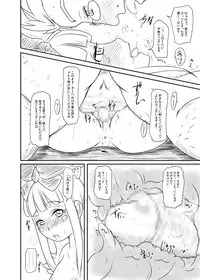 (C74) [HellDevice (nalvas)] Danna-sama wa Lolicon de Gozaimasu (Tower of Druaga)