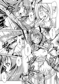 [Anthology] Mahou Shoujo Sae Anthology Best Selection Vol.2 [Digital]