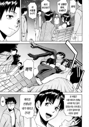 Hazukashime | 수치스런 여자