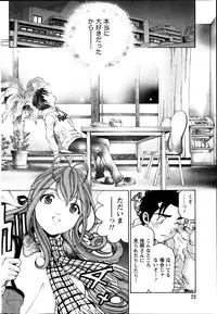 [Kobayashi Takumi] Virgin na Kankei R Vol 6