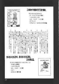 (C51) [Dedepoppo] DEATH-MANBOH! (original, Sakura Taisen 1)