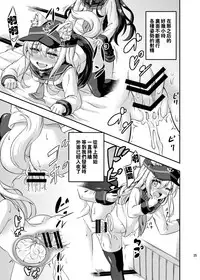 [Achromic (Musouduki)] Loli & Futa Vol.3 (Kantai Collection -KanColle-) [Chinese] [想抱雷妈汉化组] [Digital]