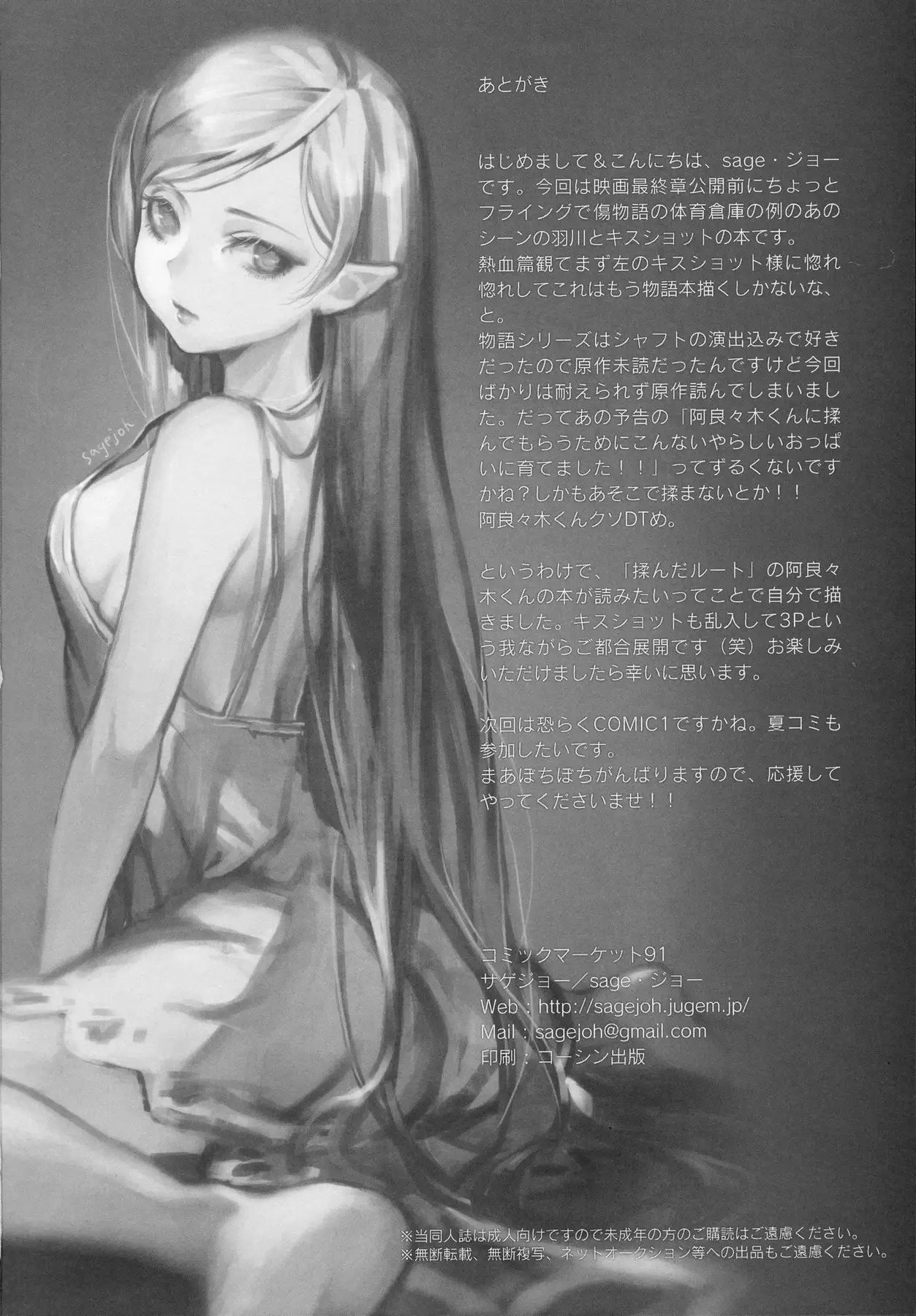Chichimonogatari