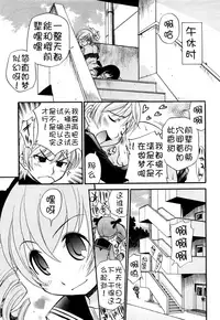 [Kamirenjaku Sanpei] Anal Angel [Chinese] [不冠名汉化]