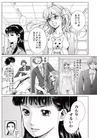 [Ichitomo Kazutomo] Bishoujo Idol o Muke 2 [Digital]