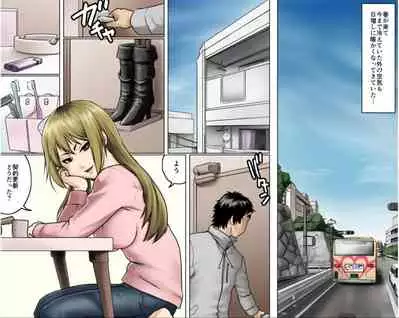 Ichizuna Anego wa Miboujin setto pan