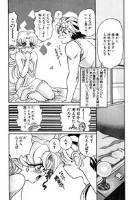 [Kazuma G-VERSION] Elf no Wakaokusama DELUXE