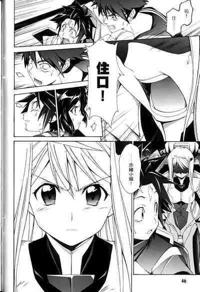 [Shiro Tsunashima] Jinki: Extend 〜RELATION〜 vol. 1-4 [Chinese]《人机JINKI》画质修复