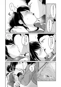 [Fumitsuki Sou] 1LDK+JK Ikinari Doukyo? Micchaku!? Hatsu Ecchi!!? Ch. 1-13