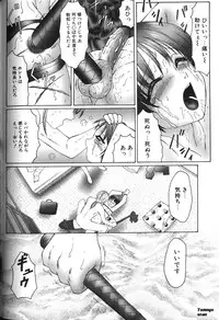 [Fuusen Club] Zecchouou - Acme King