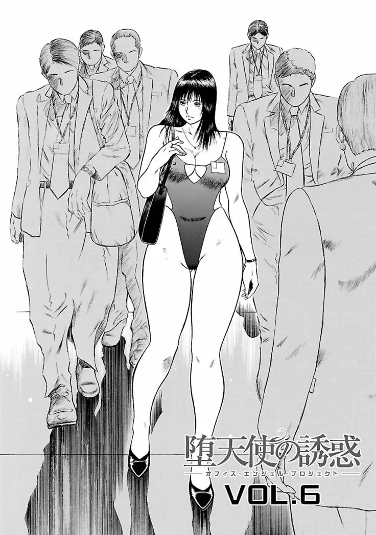 Datenshi no Yuwaku Vol.01