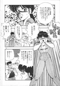 [Minor-boy] Carina no Bouken [Yabou-Hen]