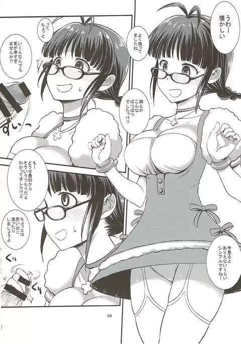 Ritsu paisutoroberī