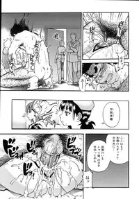 [Shiwasu no Okina] Shining Musume. 5. Five Sense of Love