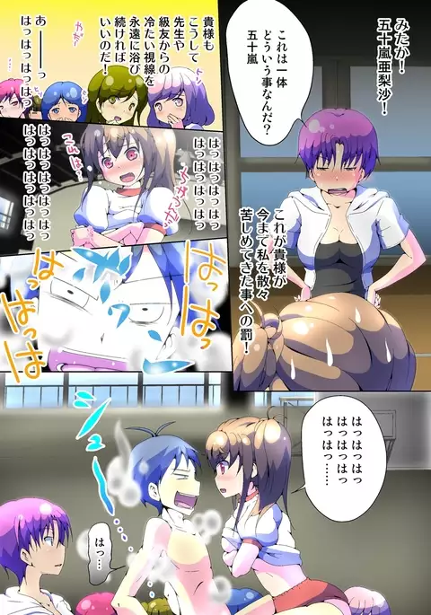 Henshin! JK Pantsu ni Haeru Ore no Are 2