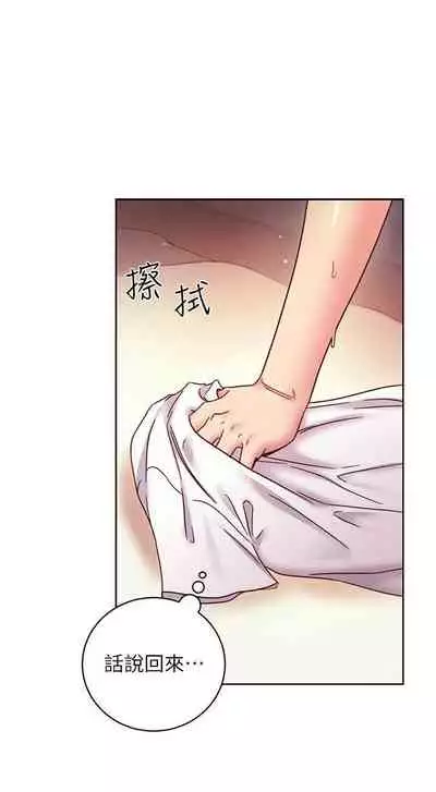 [Red-A & 頸枕] 繼母的朋友們 1-74 官方中文（連載中）