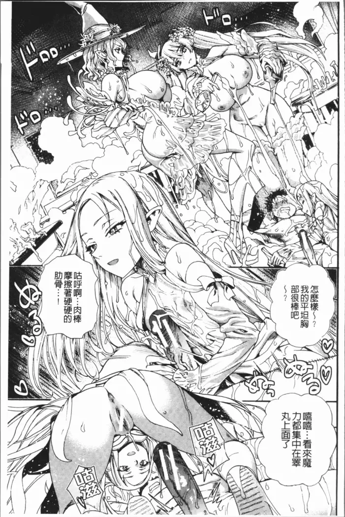 Mankai! Harem School