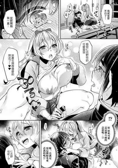 [Izumi Hachi] Ookouchi Senpai wa Nekokawaigarishitai Ch. 1-6 [Chinese] [裸單騎漢化]