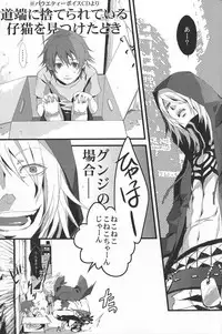 (C74) [INUGATA SUMMIT (Fujino)] Konnichiwa, Koneko-chan (Togainu no Chi)