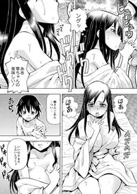 [ITOYOKO] Imouto no Aji wa Mitsu no Aji [Digital]