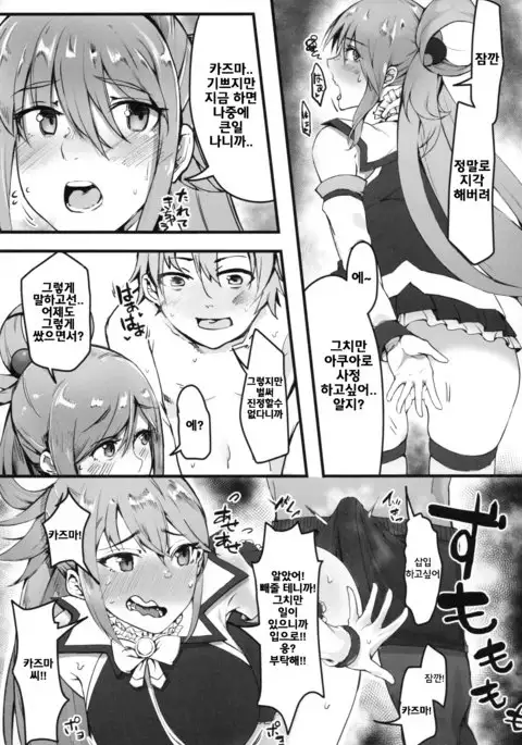 Kono Subarashii Sekai demo Hikikomori o!